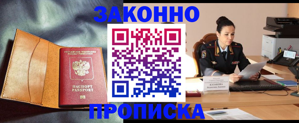 временная регистрация для всех в Махачкале