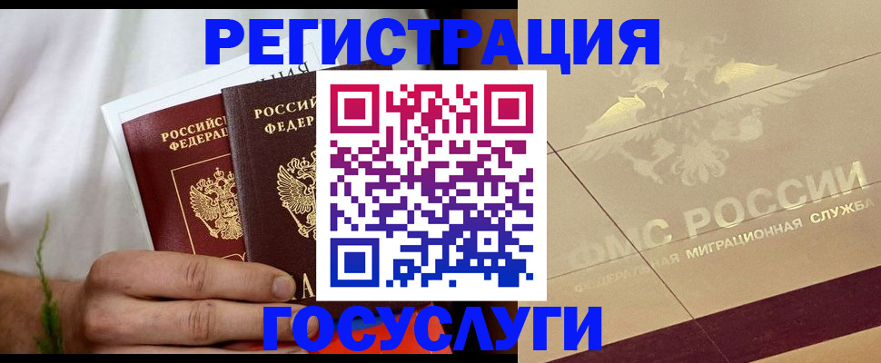 прописка в квартире в Махачкале